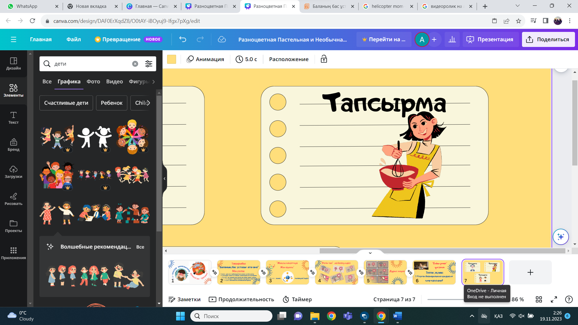 Үйде жыныстық қатынасқа түскен ерлі-зайыптылар