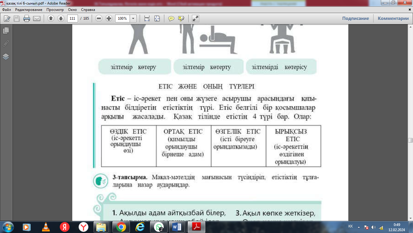 Ол порнографияны өз есесіне енгізеді