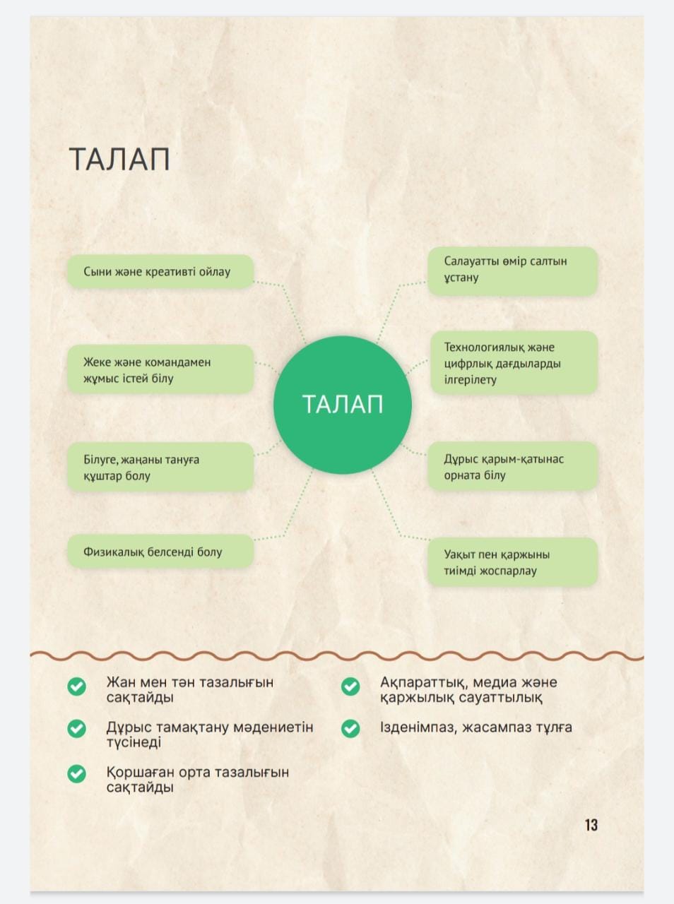 Үйдегі үлкен киска