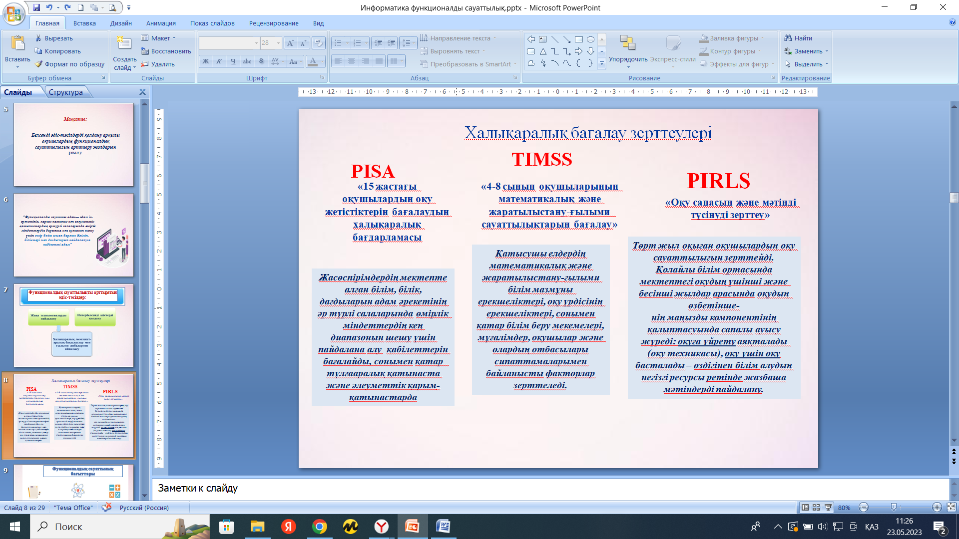 Жезөкшелер және олардың бағасы