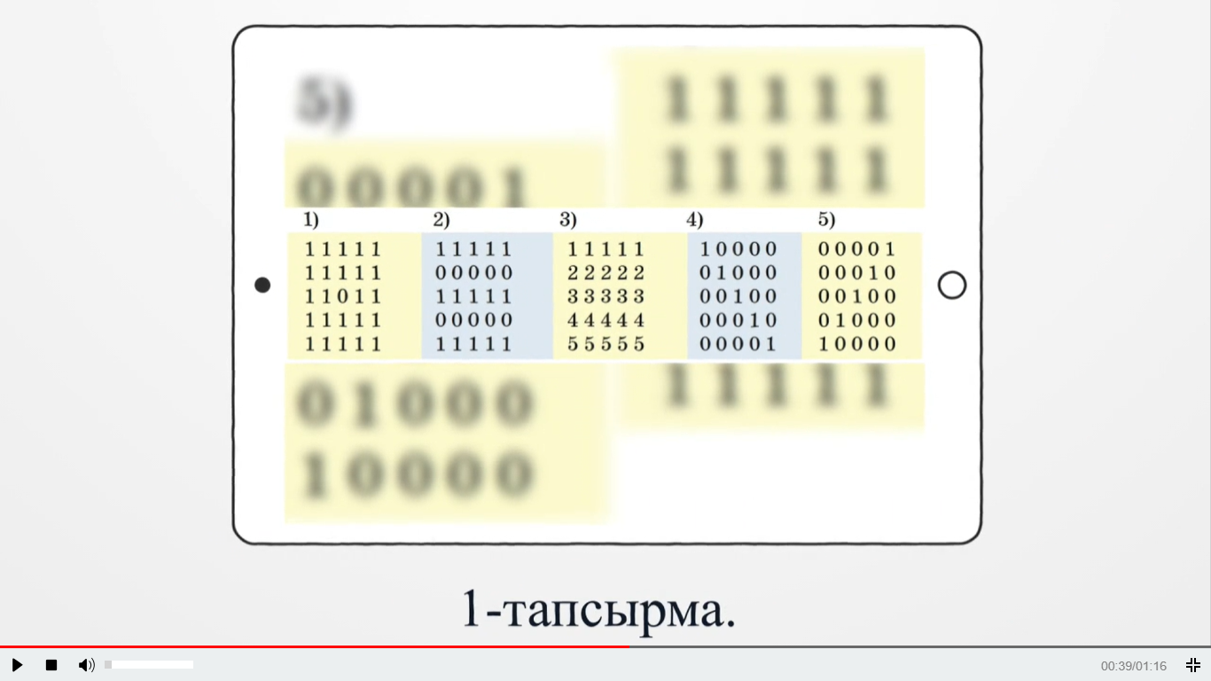 Таңдауды ұйымдастыру 7 сынып информатика қмж