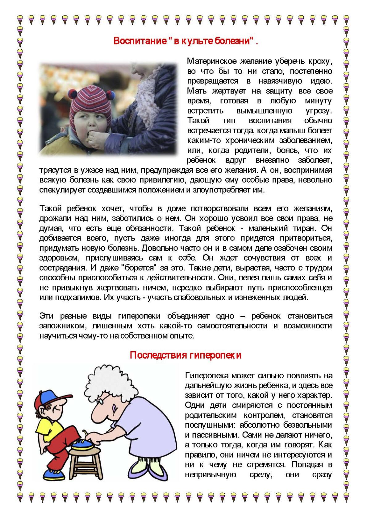 Әйелдер сексімен бала