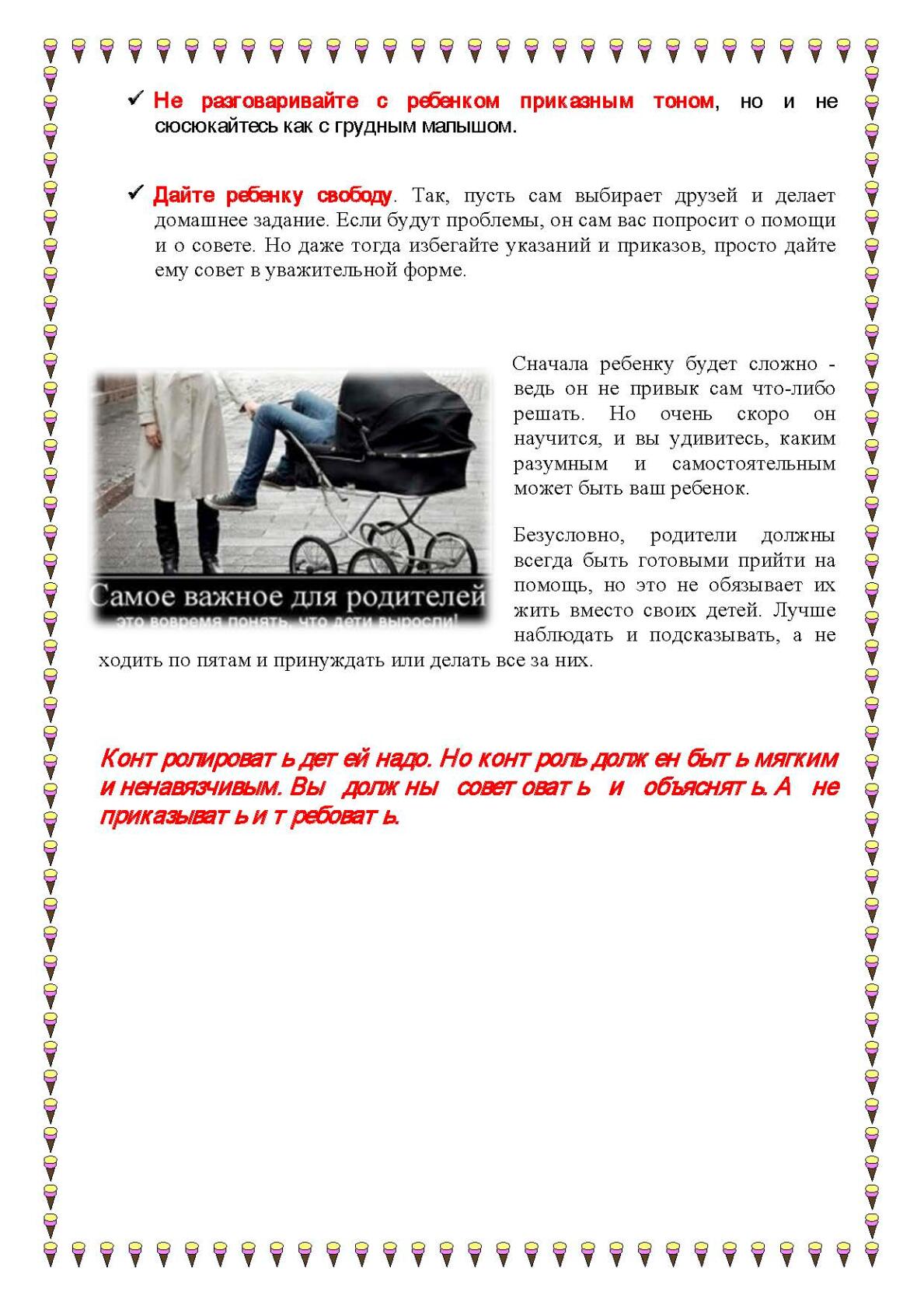 Орыс тіліндегі крепи Жиен секс және т ти порно