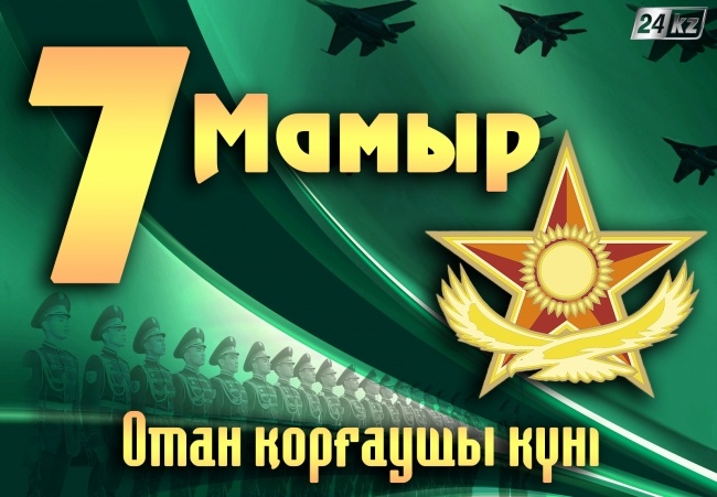 7 