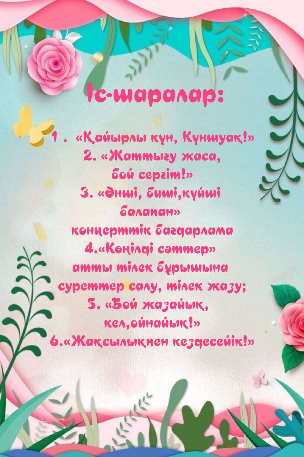 Тікелей эфирде тележүргізушілермен жыныстық қатынас