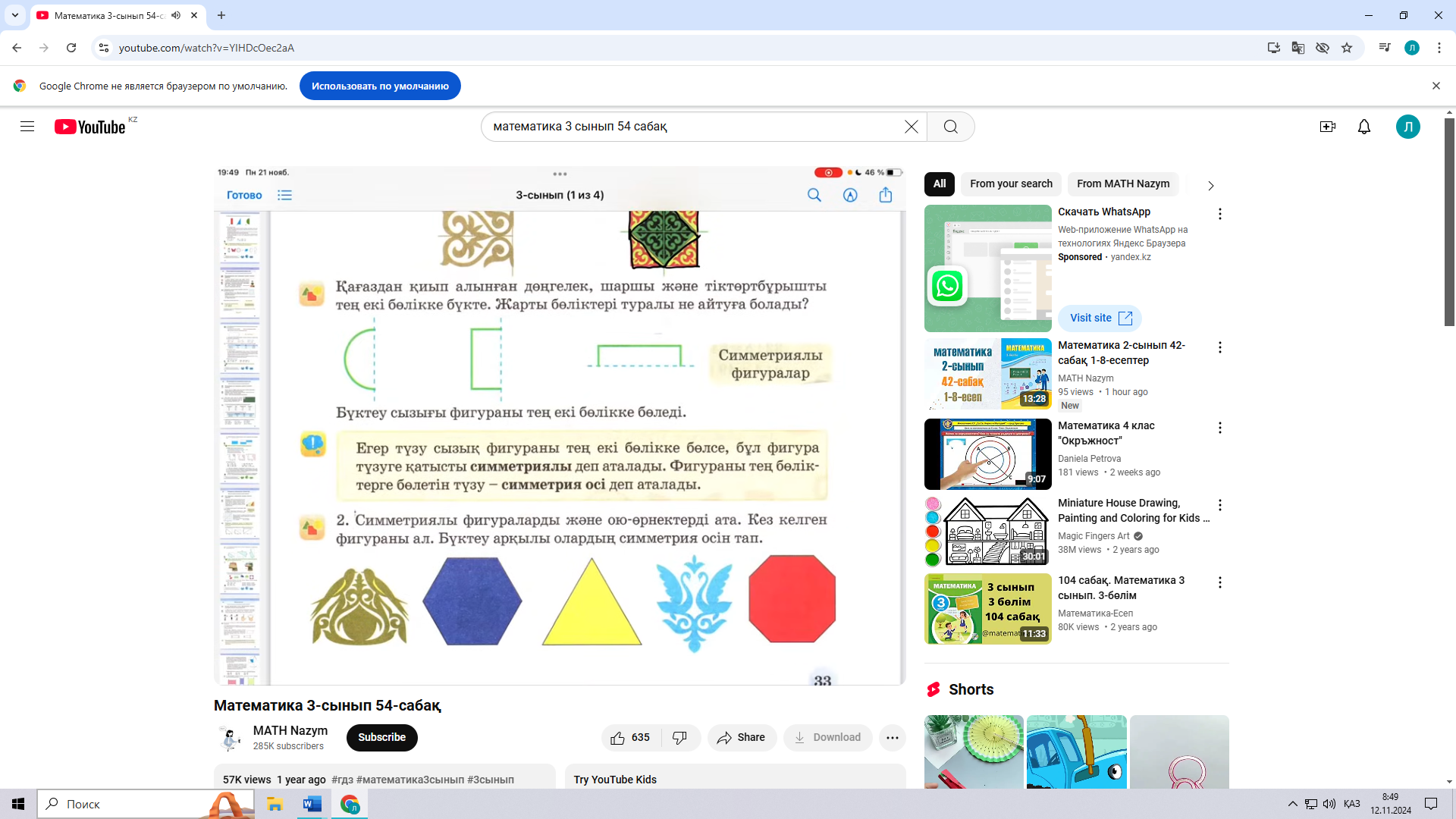 Эротикалық стандартты емес фигуралар