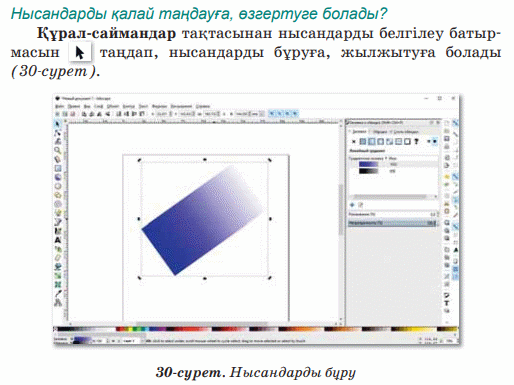 Жыныстық позициялардың векторлық кескіндері