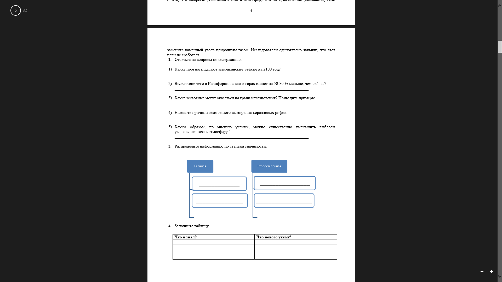Сор по казахскому языку 2 класс 1 четверть. Сор по казахскому языку 8 класс 2 четверть 2 сор. Сор в информатике это. Соч физика 7 класс 2 четверть. Сор соч 7 класса.