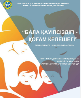 Ересектермен