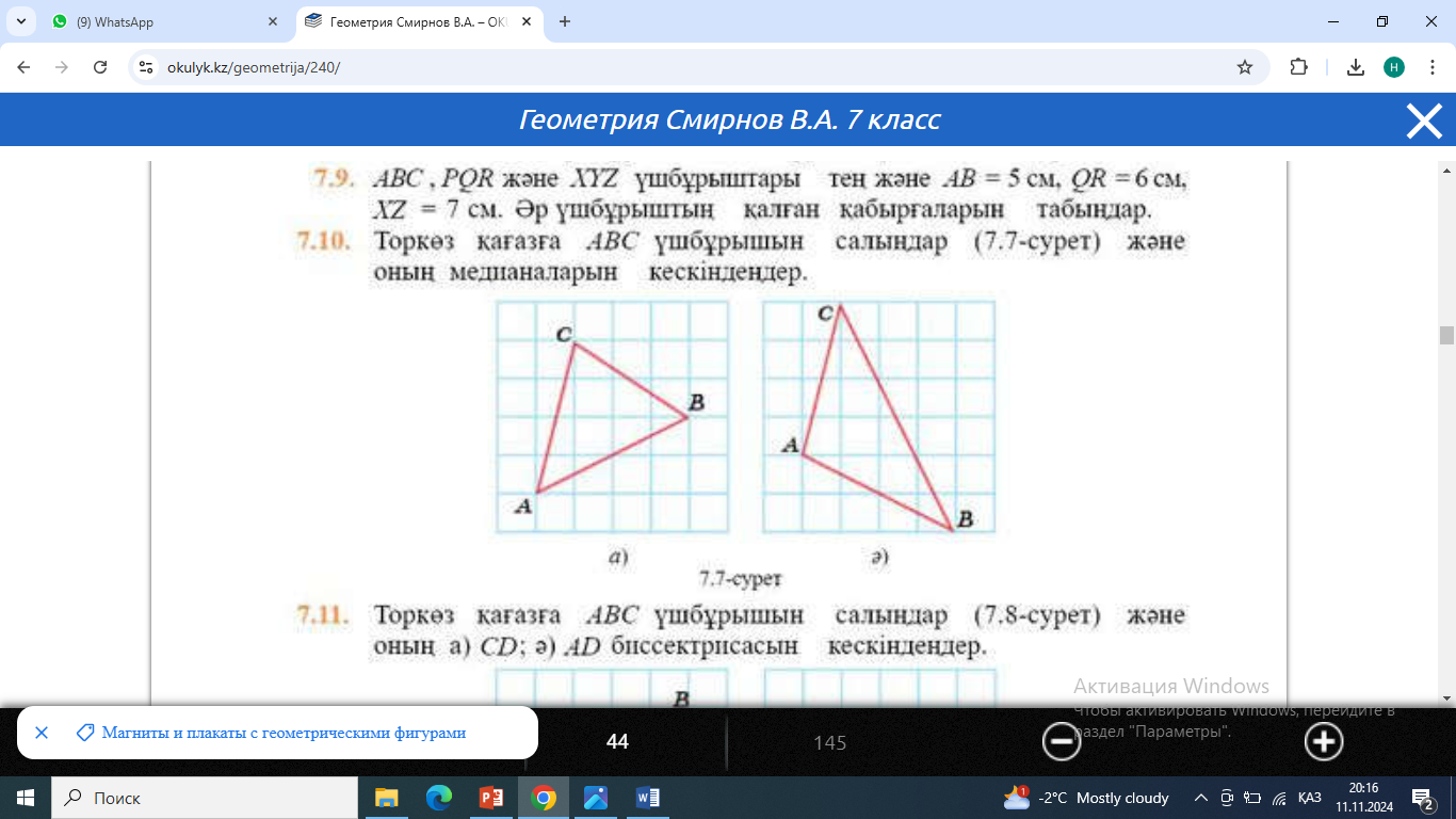 Брянсктегі үйіңізге жезөкшеге тапсырыс беріңіз