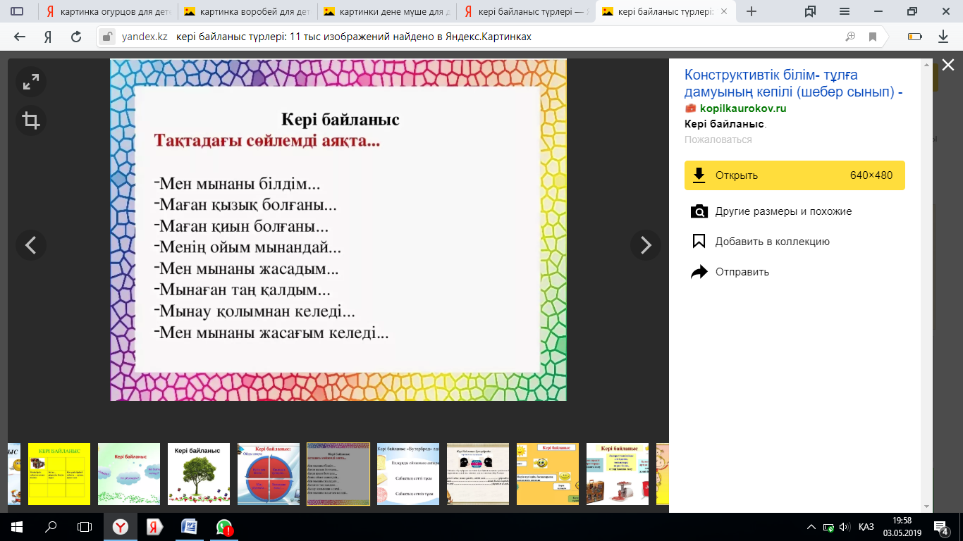 Лас сәби бірден үш әтеш сорады