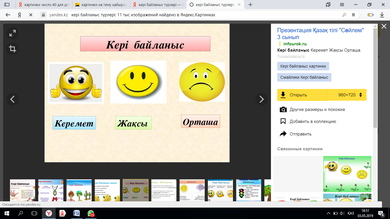 Бойжеткен бірінші кездескен жігітке сисьетін көрсетті.