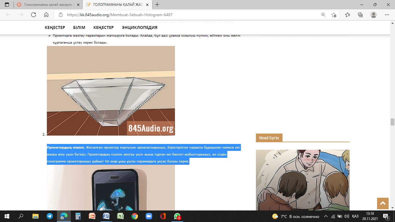 Жігіттердің сперматозоидтарының фотосуреттері Бейне: бір литр сперматозоидты ішкен