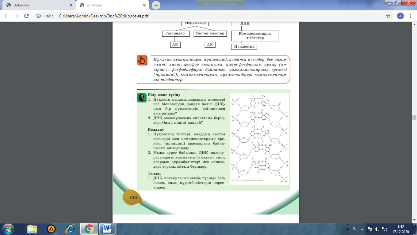 Виталий Гогунский мен Анна Хилькевич арасындағы секс