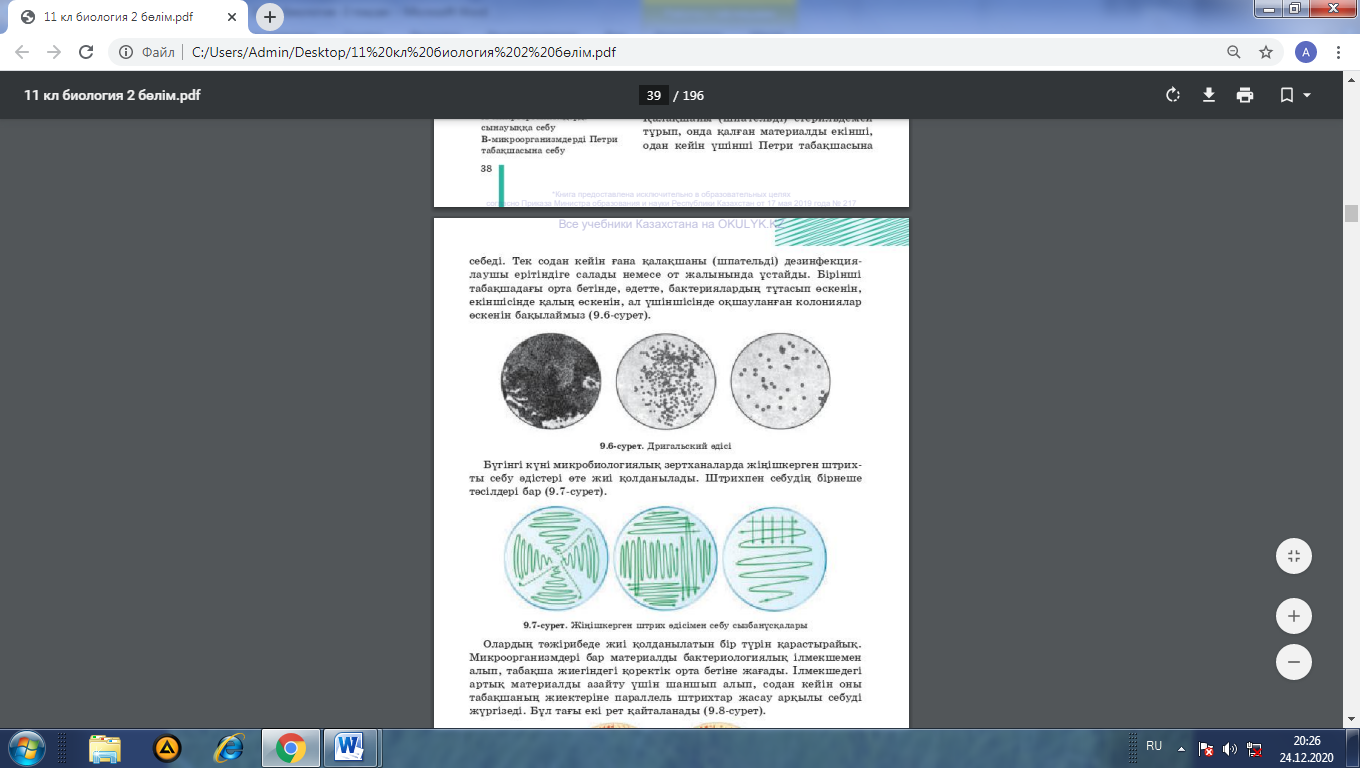 Пойыздардағы эротикалық қудалауды қараңыз