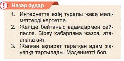 Қара колготкидегі әйел суреті