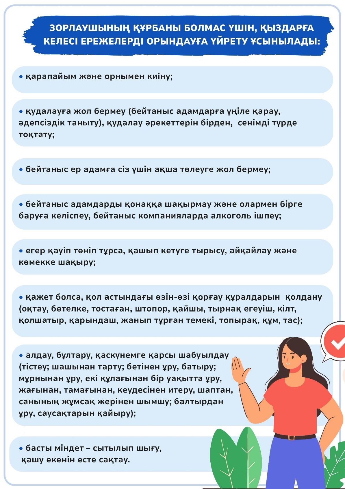 Ана мулвой он жалаңаш