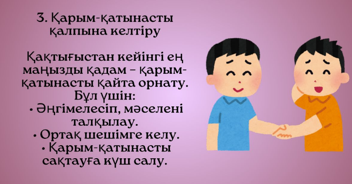 Орындықпен жыныстық позициялар