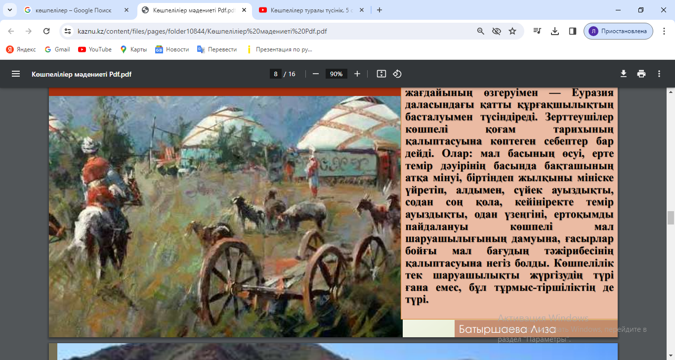 Оны маған есекке бер, мен саған беремін