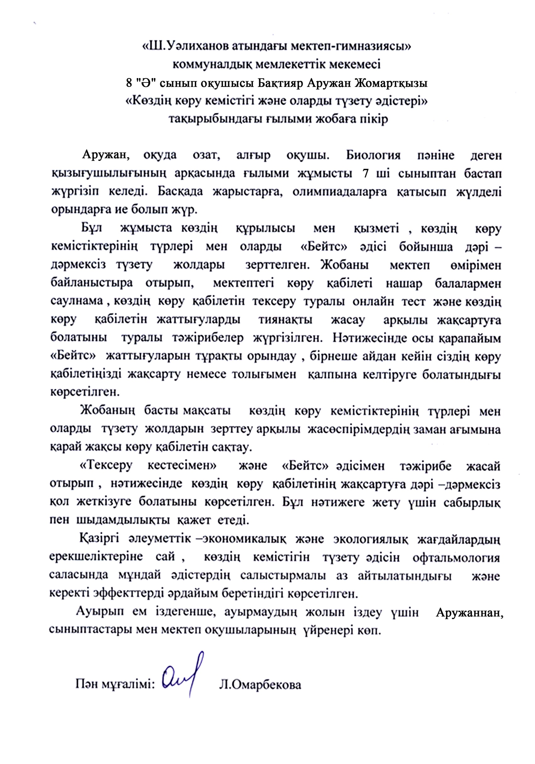 Fairy Tail манга порно