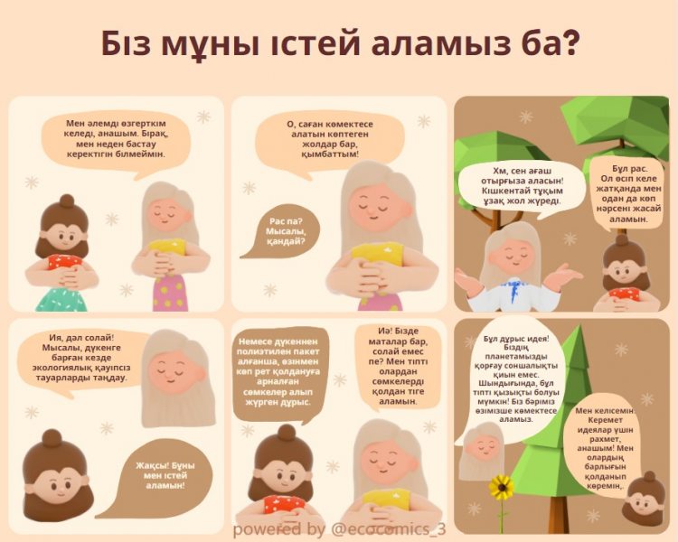 Жалаңаш жігіттер шомылу