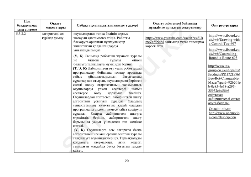 Page 20