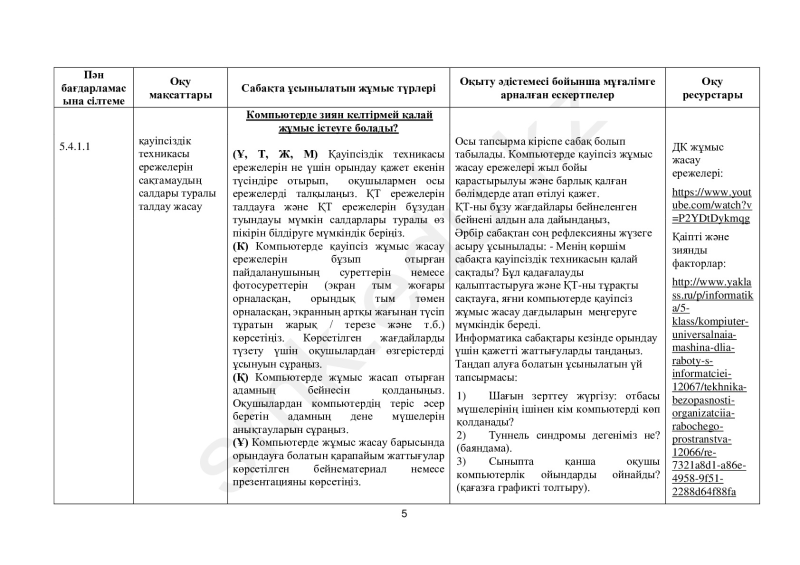 Page 5