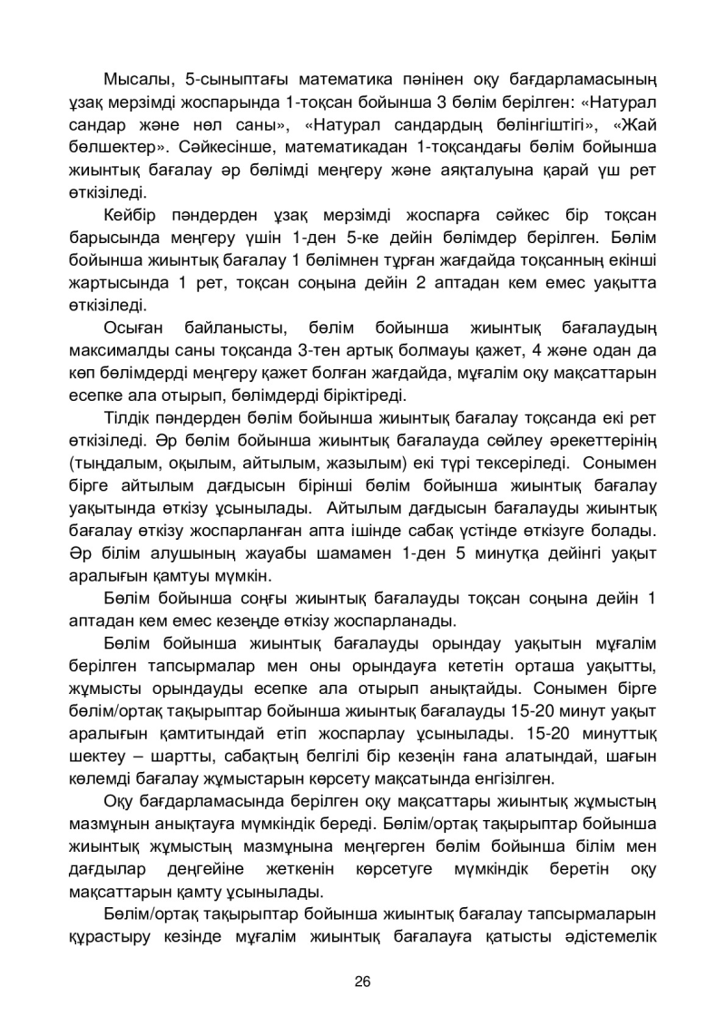 Page 26