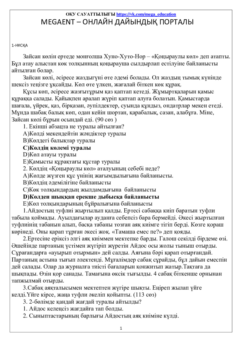 Page 1