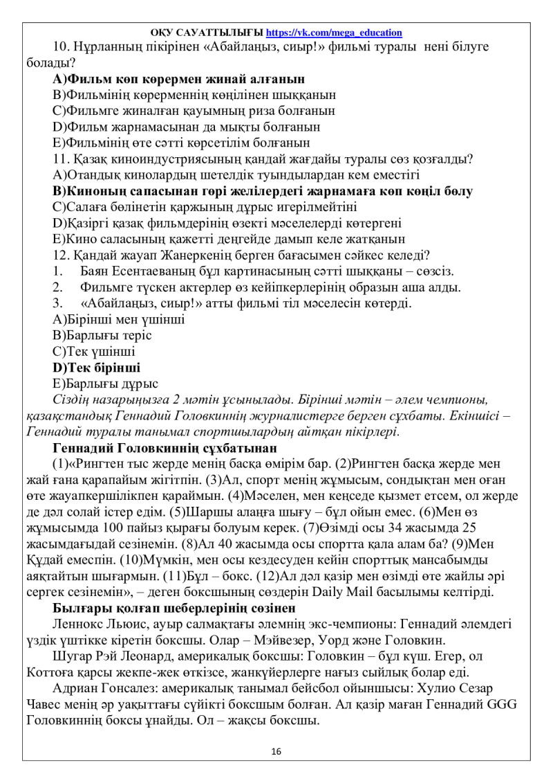 Page 16