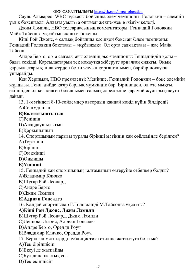 Page 17