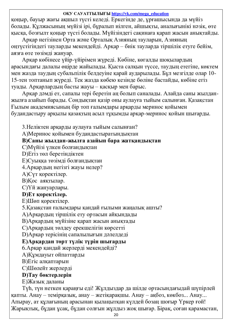 Page 20