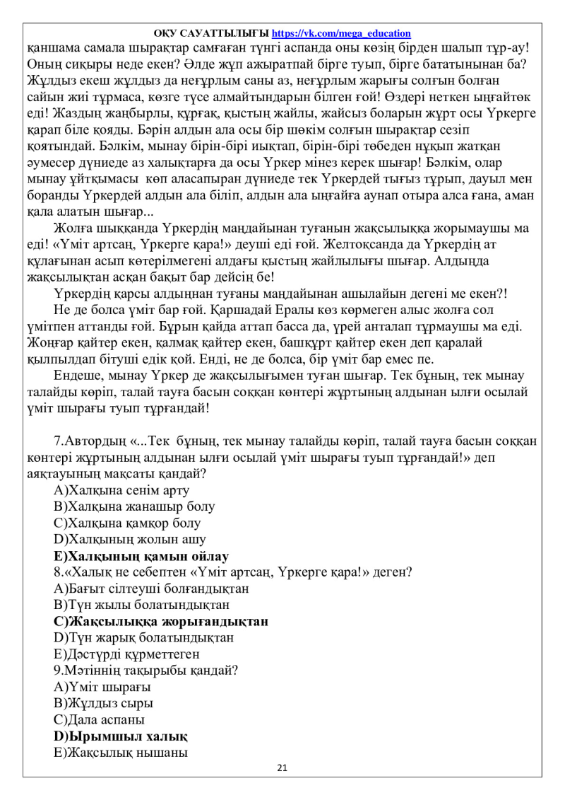 Page 21