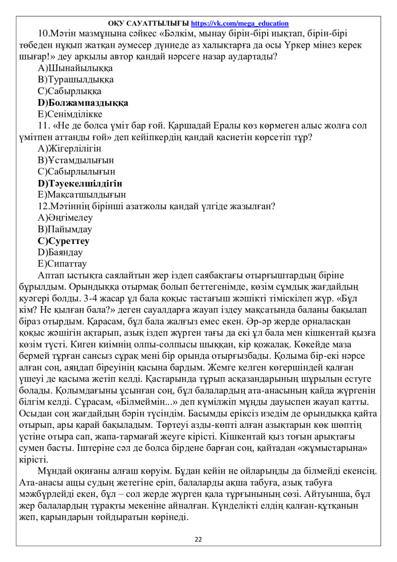 Page 22