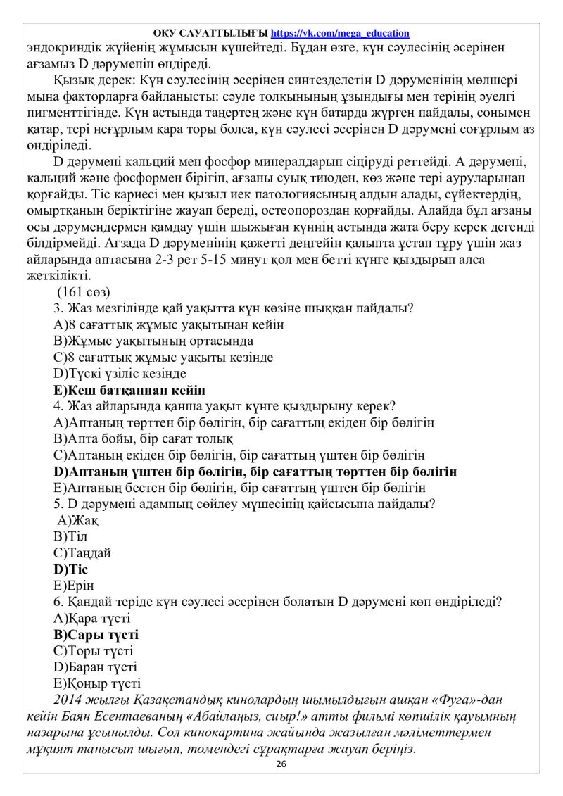 Page 26