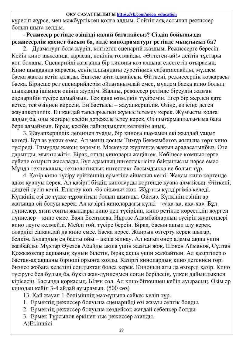 Page 29