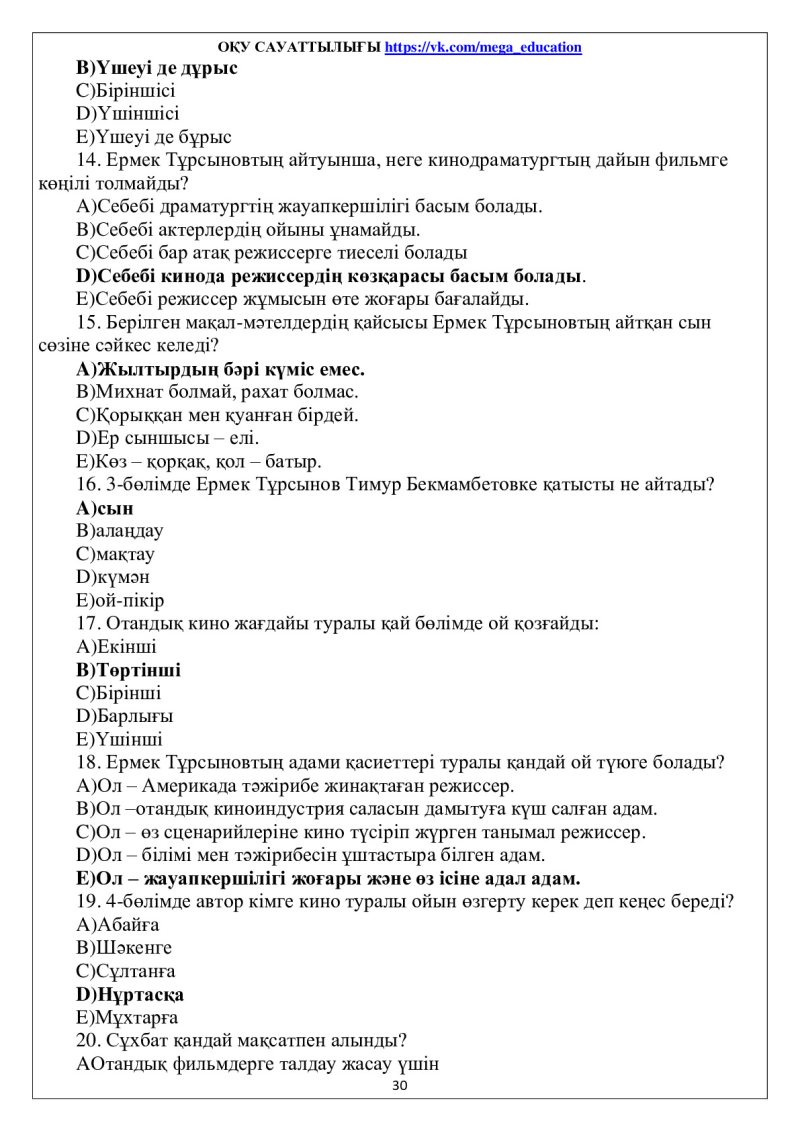 Page 30