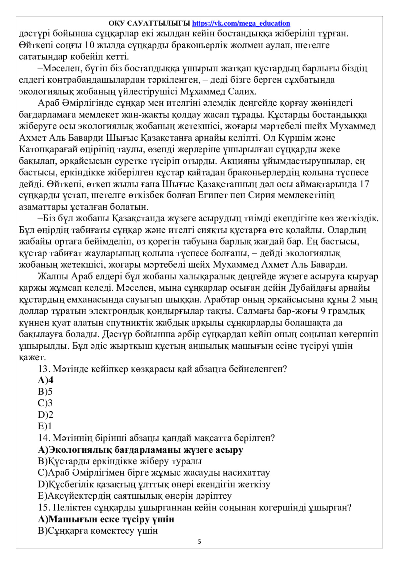 Page 5