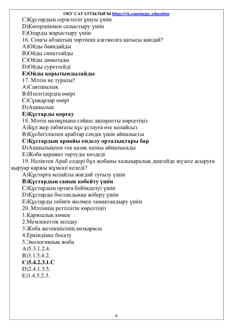 Page 6