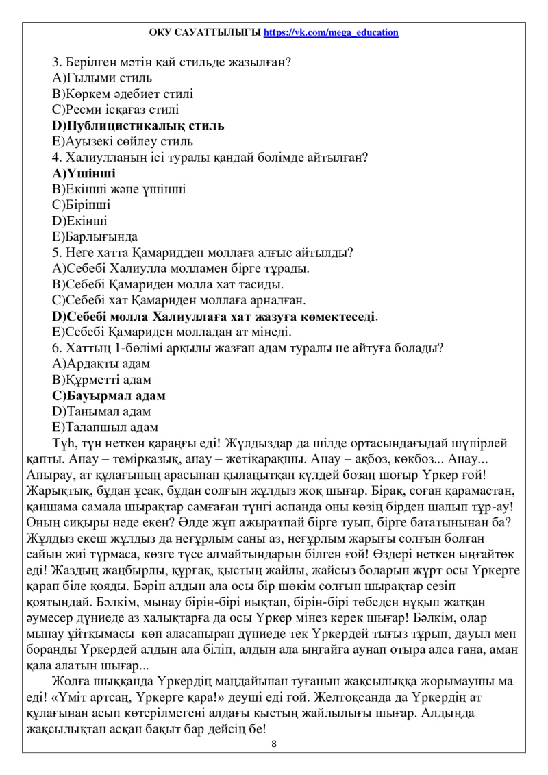 Page 8