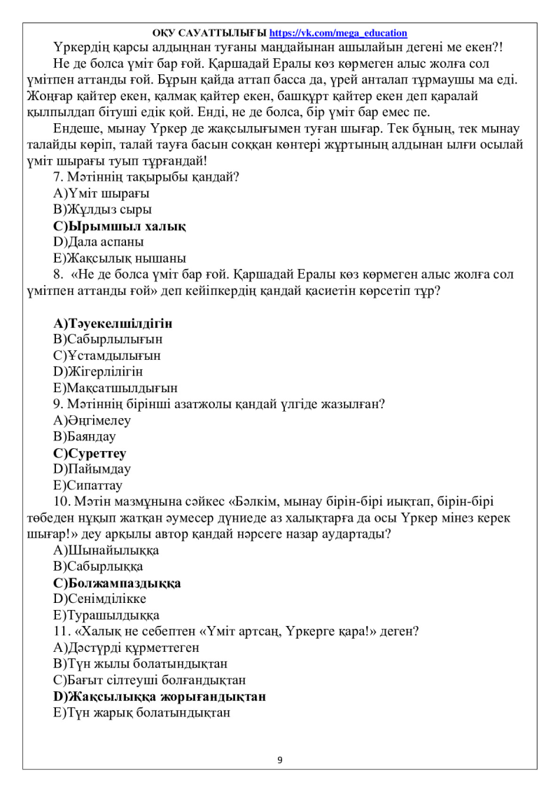 Page 9