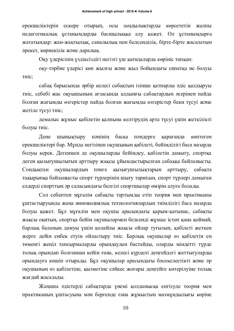 Page 10