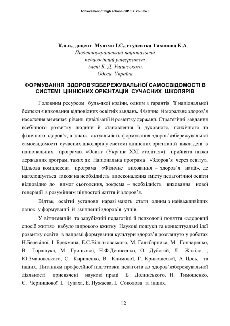Page 12