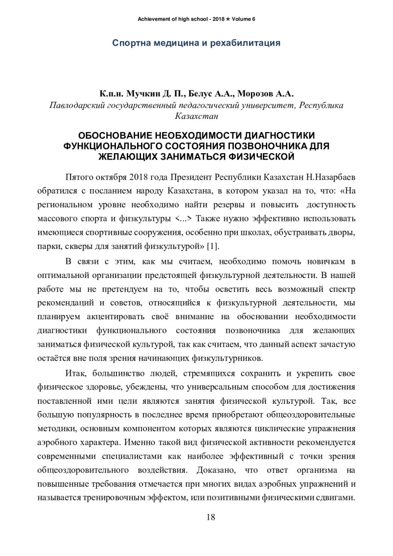 Page 18