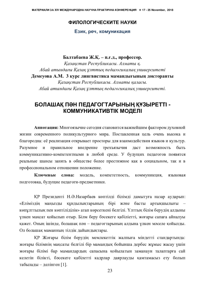 Page 23