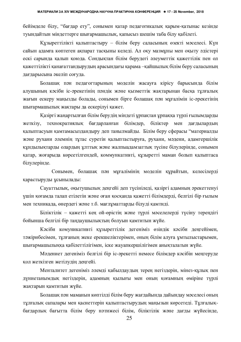 Page 25