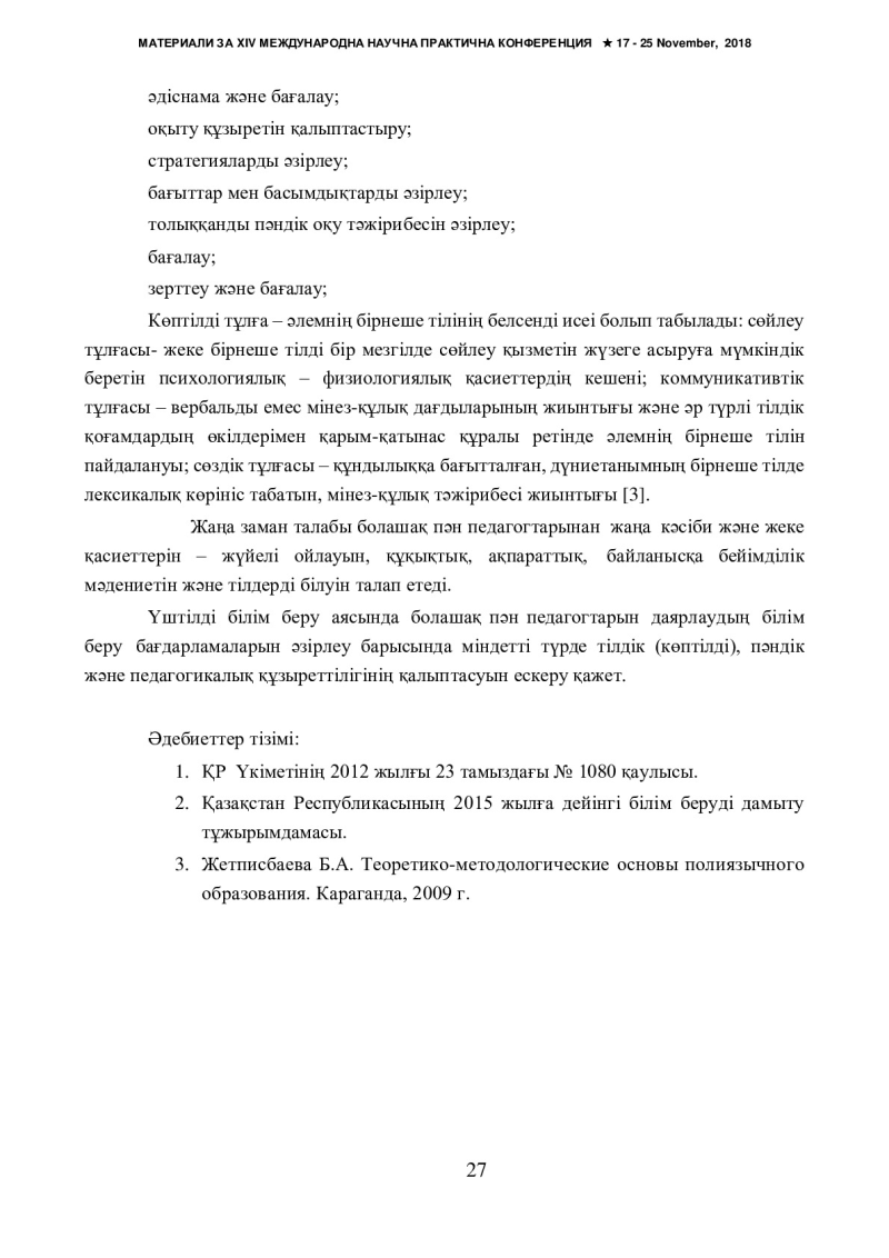 Page 27