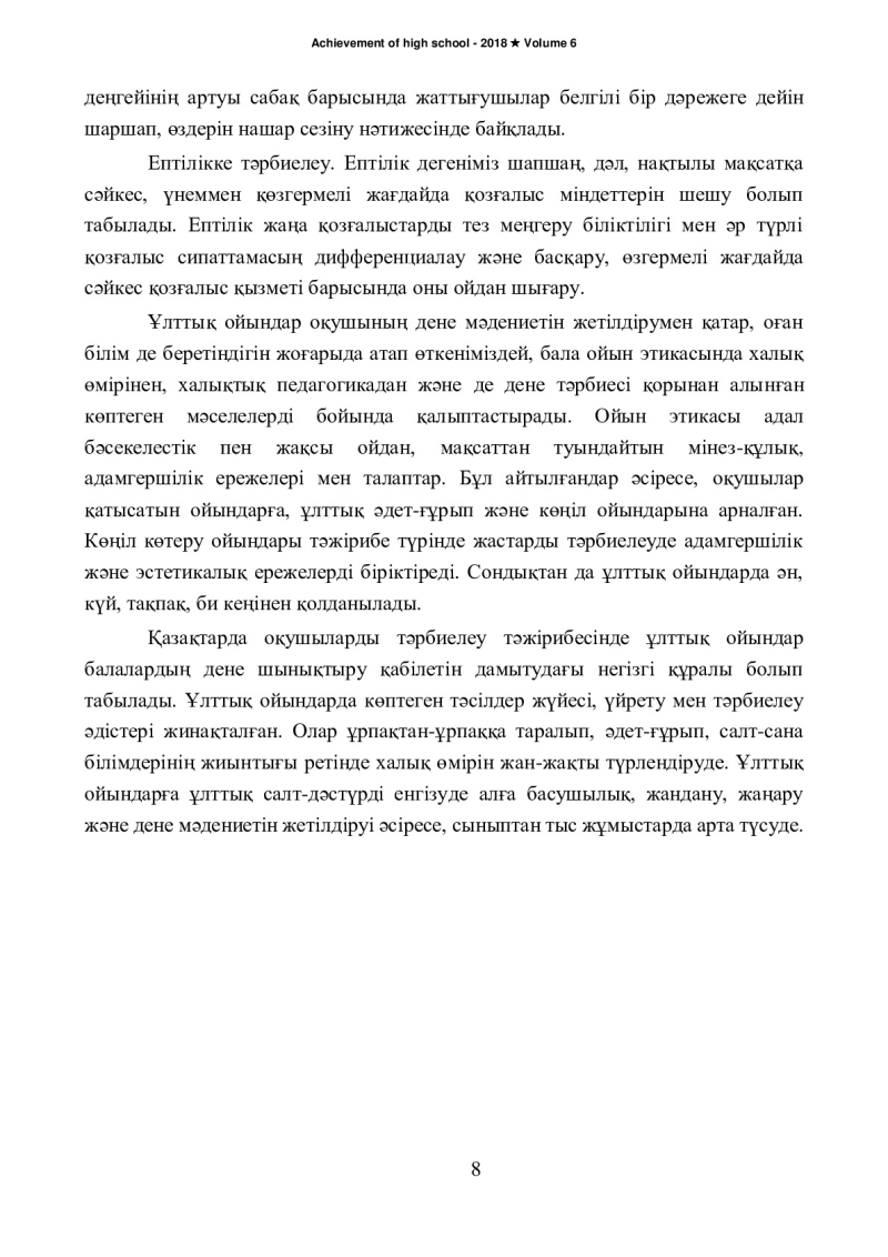 Page 8