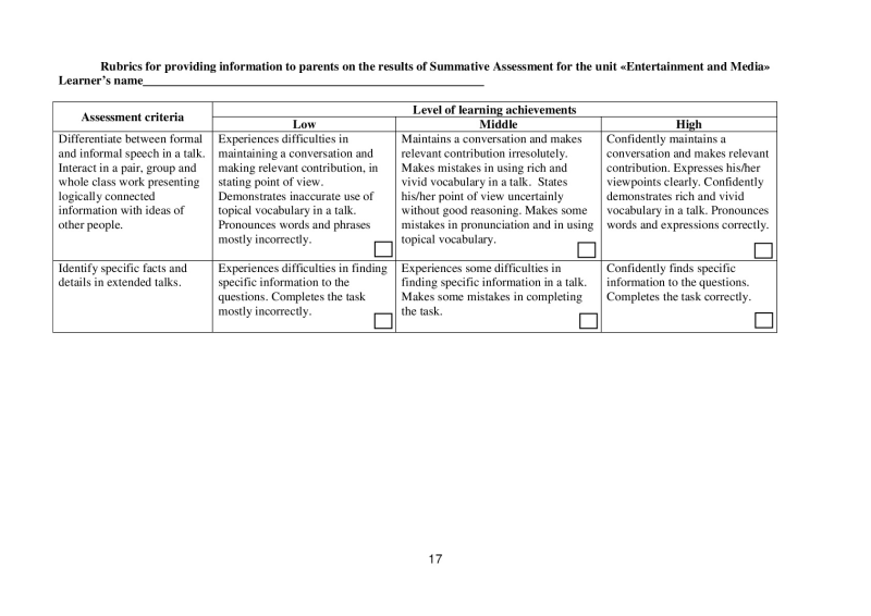 Page 17
