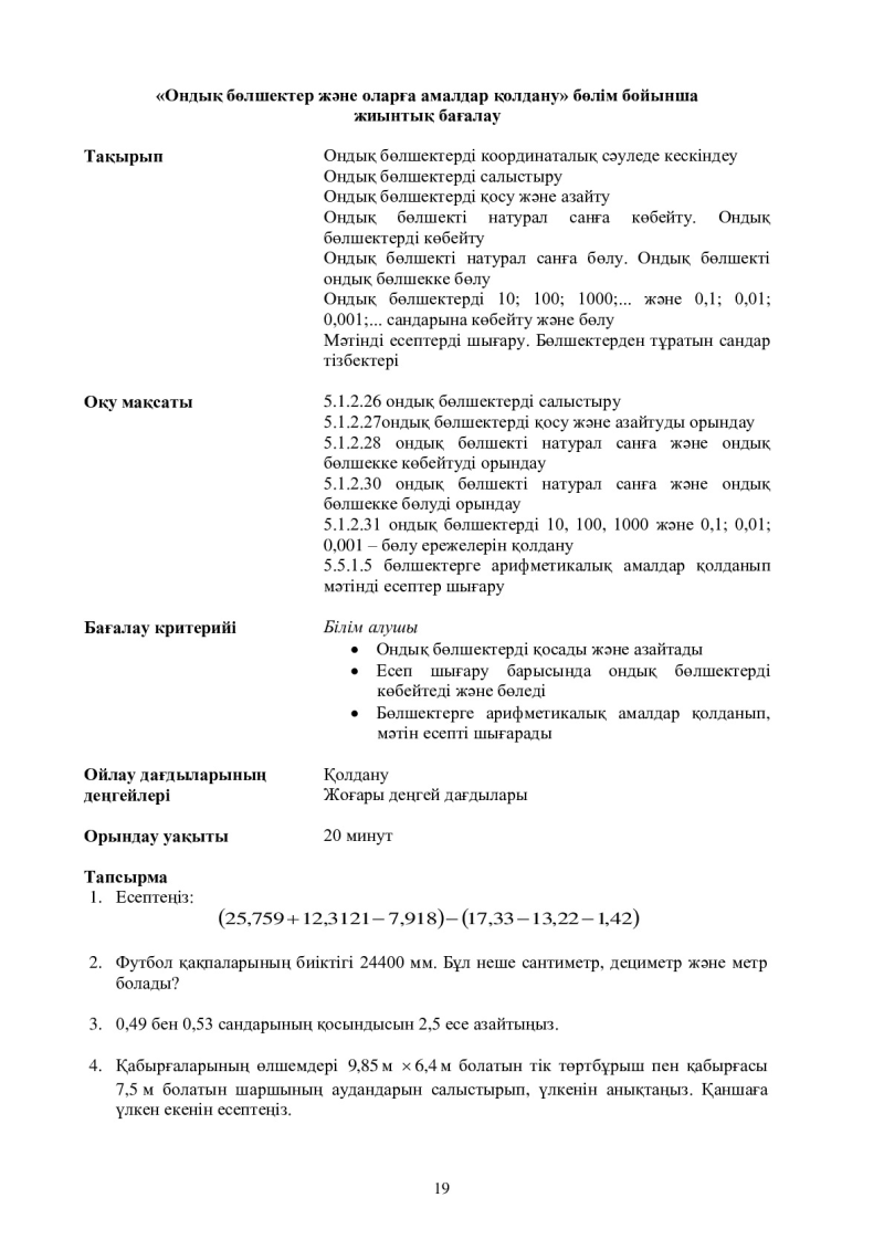 Page 19